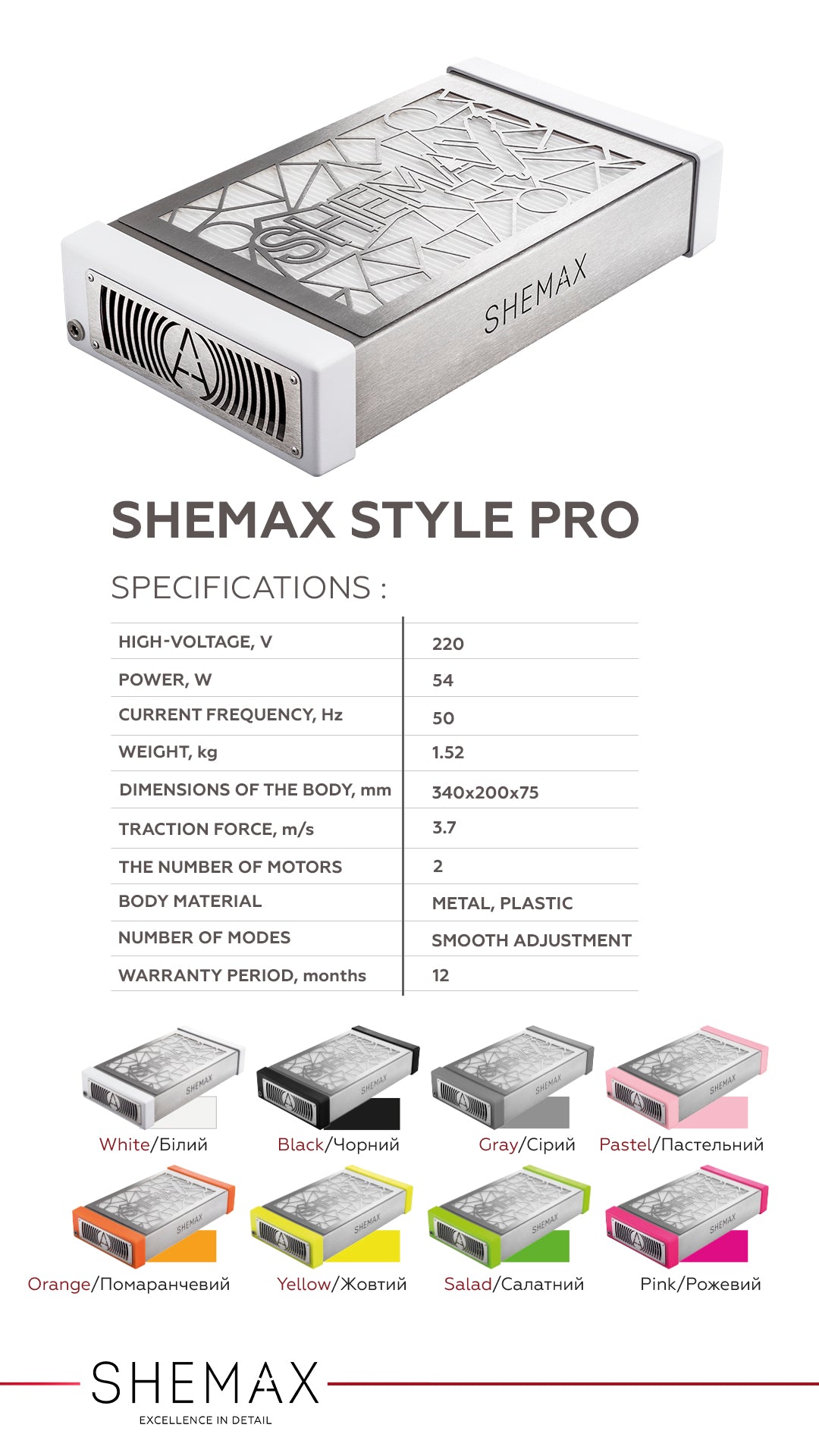 SheMax Style PRO Dust Collector - White